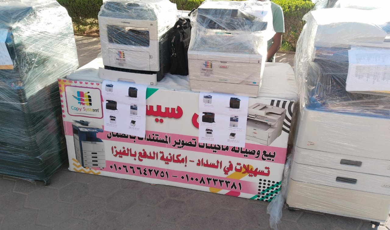 أنواع ماكينات تصوير المستندات في مصر